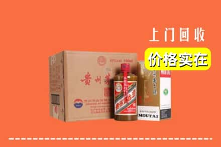 三门峡市湖滨回收精品茅台酒