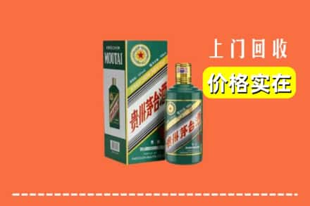 三门峡市湖滨回收纪念茅台酒